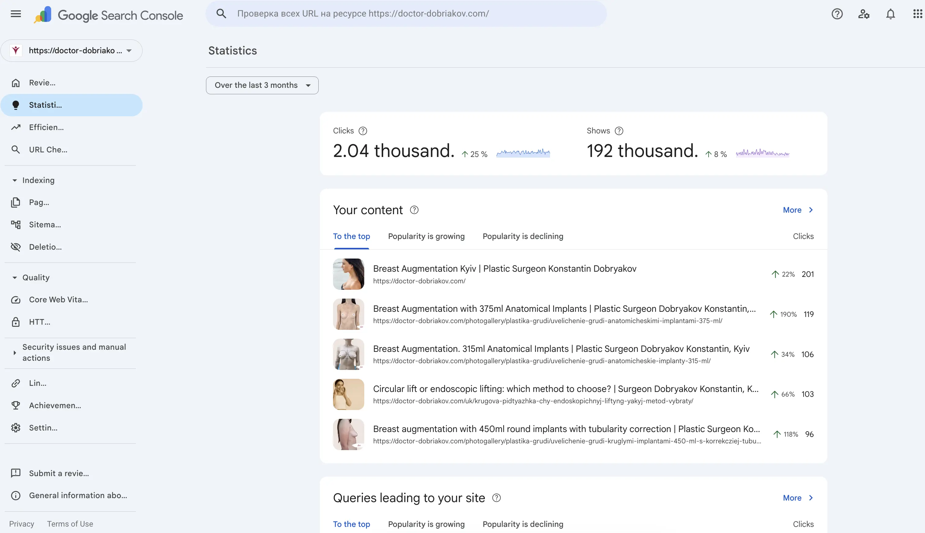 Приклад налаштування акаунта клієнта в Google Search