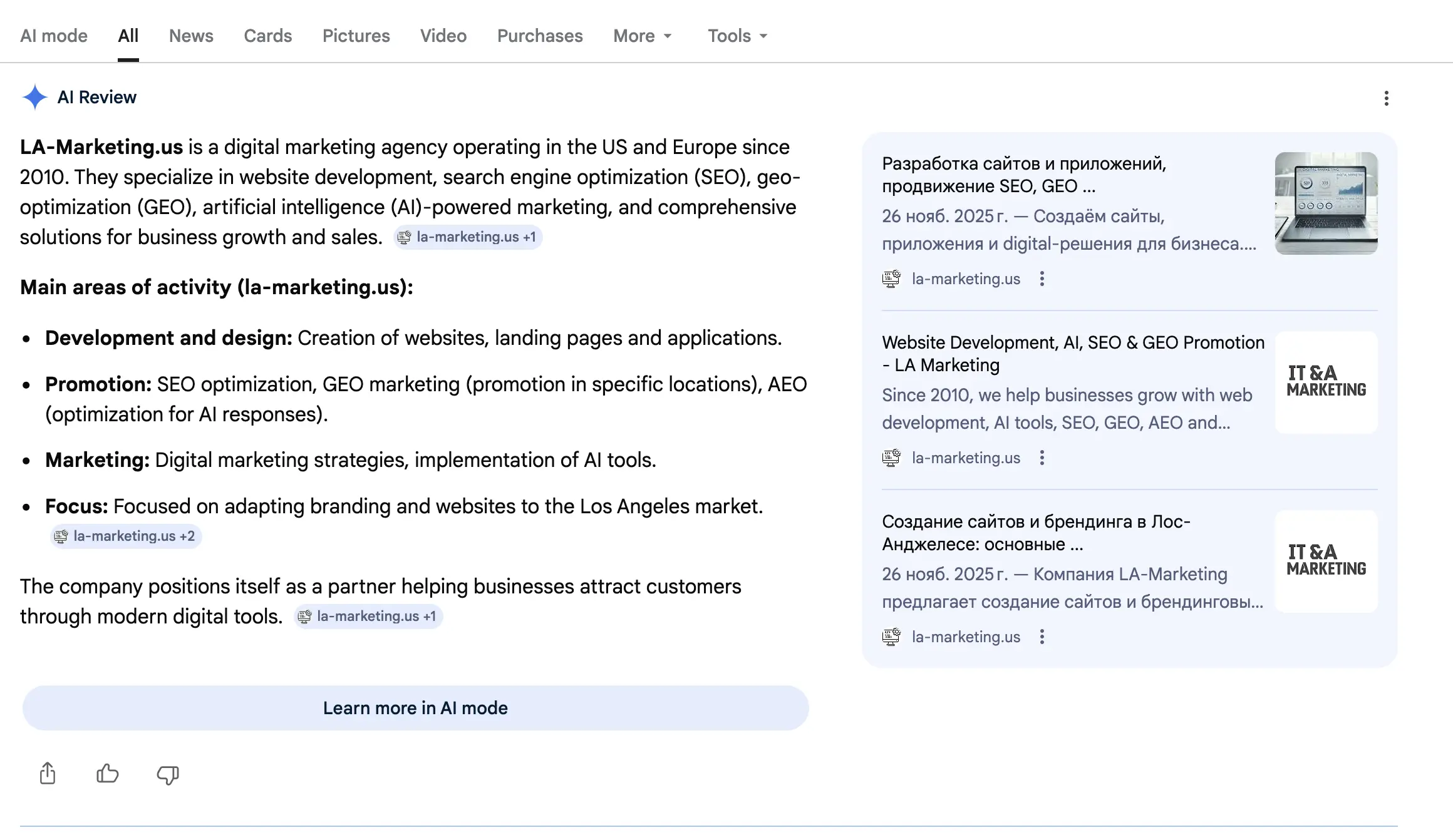 Приклад AI-відповідей у пошуку Google, також існують й інші нейромережі