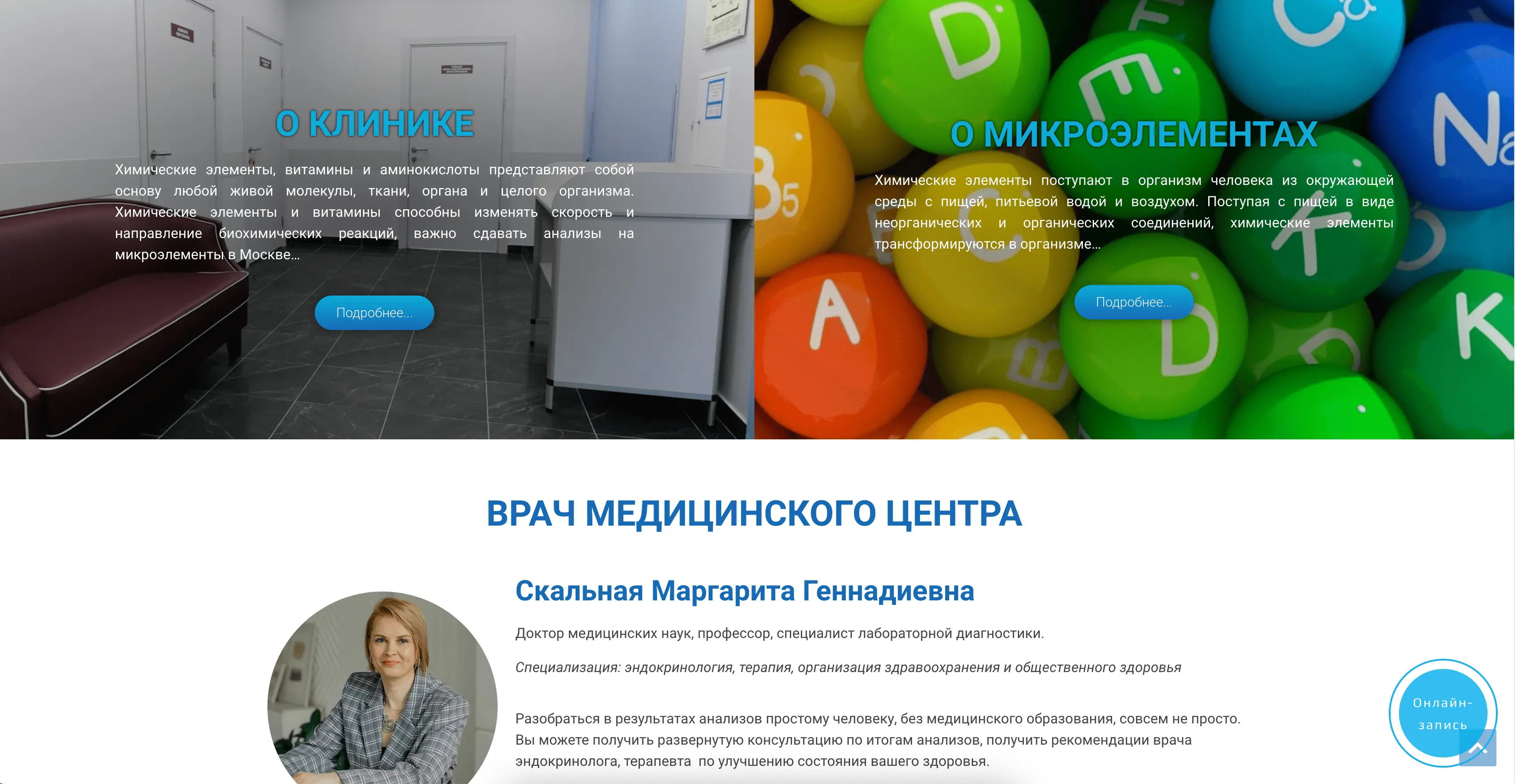 Розробка та просування медичного сайту LabnClinic
